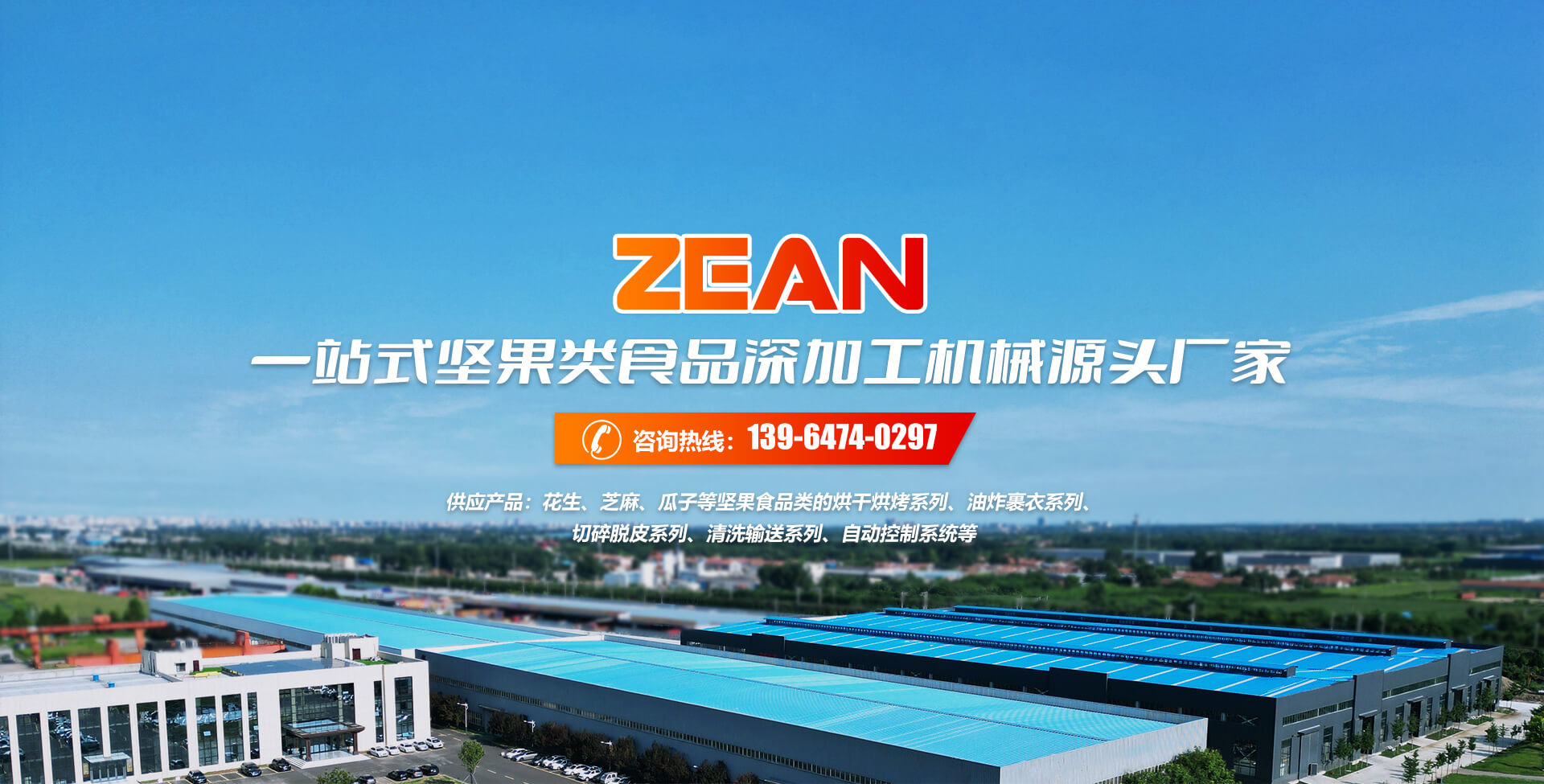 山東國(guó)禎環(huán)境科技裝備有限公司